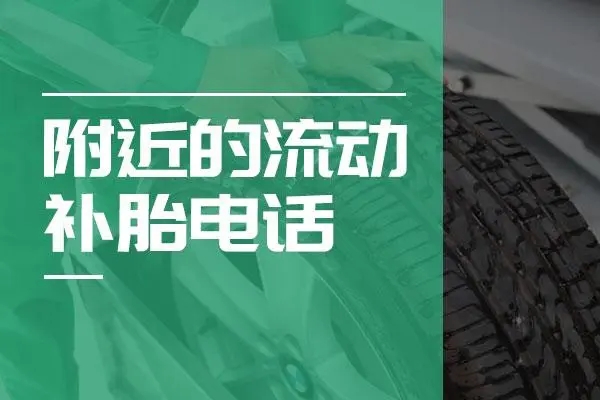 1702454952216687.jpg 补胎4.jpg